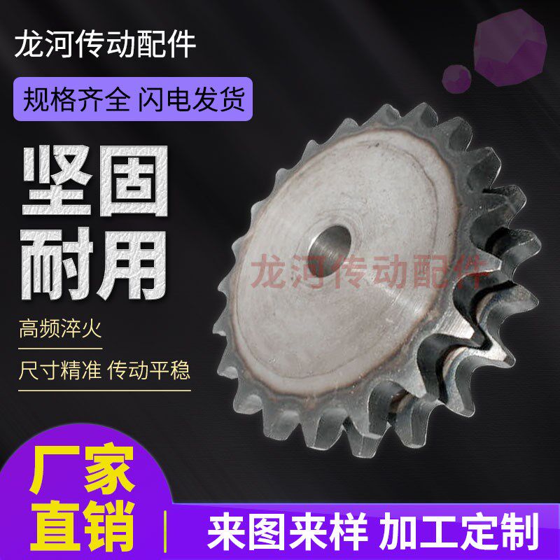 1寸16A双排链轮/搭配16A-2链条齿数31/32/33/34/35/36/37/38-55齿