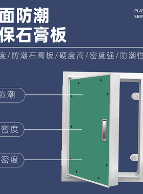 墙面石膏板铝合金检修门隐藏检修口隐形消防栓暗门管道井空调外机