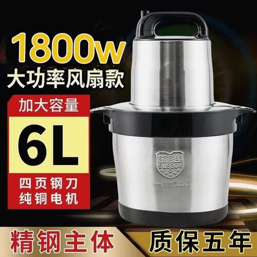 德国进口新飞绞肉机不锈钢6升10升家商用大功率电动多功能饺馅机