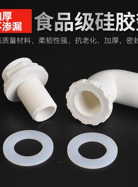 鱼缸上下水接头直接 弯头 PVC水管固定管件溢流加长内外丝牙配件