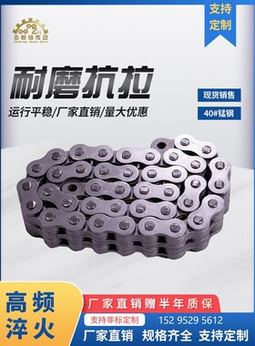 工业板式链条LH提升链条叉车链条板式链配链扣厂家直销可定制螺杆