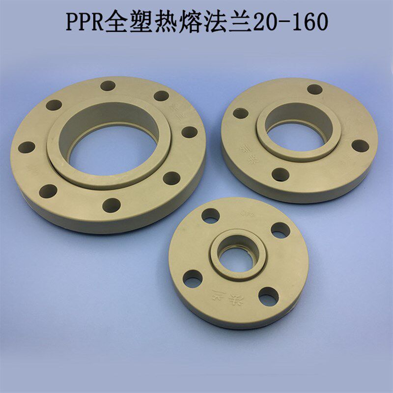 包邮PPR法兰头灰色水管配件法兰套法兰片PPR热熔全塑法兰20 25 32
