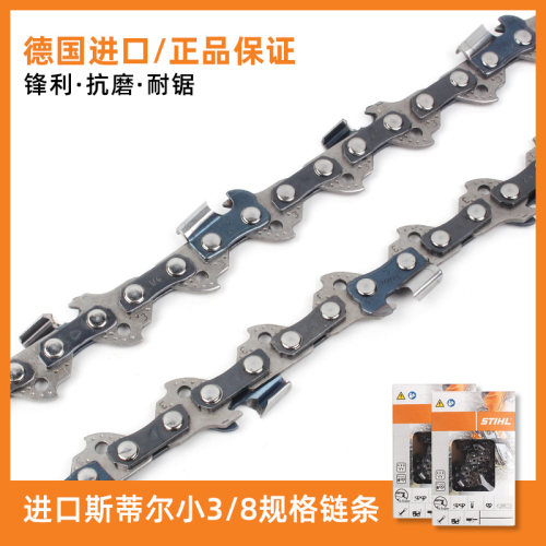 正品斯蒂尔12寸16寸18寸20寸油锯链条德国进口MS180/250/251C/382