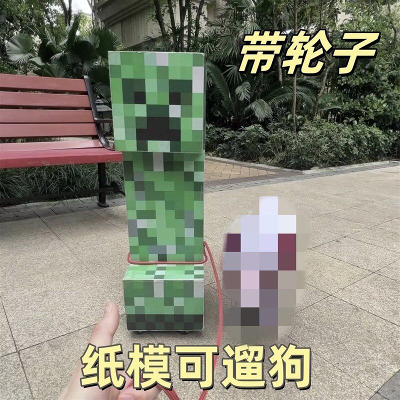 可遛大号3d我的世界狗苦力怕狼纸模型立体图折纸打印剪送朋友