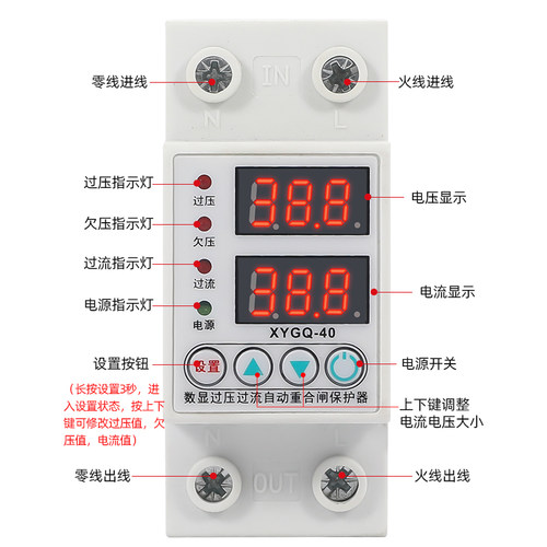 数显自复式过压欠压过流保护器可调1-63A家用自动复位延时开关220