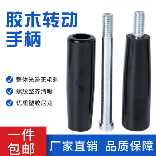 胶木转动手柄穿心手柄 穿杆手柄机床手轮手柄 M6M8M10M12