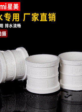 PVC直接排水管接头管箍等径直通下水管塑料胶粘配件50 75 110 160