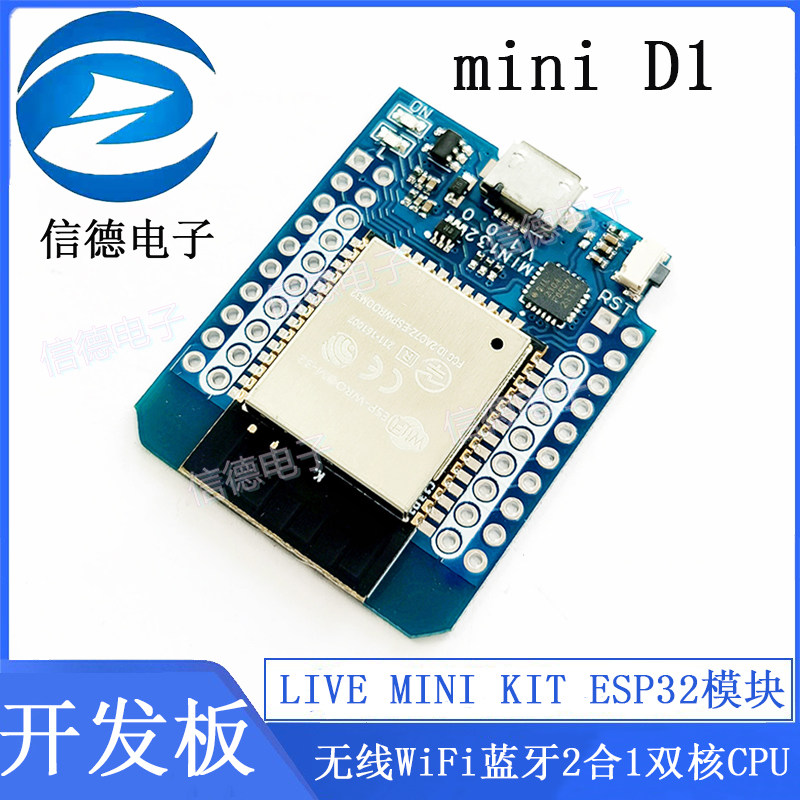 LIVE MINI KIT ESP32模块开发板 无线WiFi蓝牙2合1双核CPU ESP32
