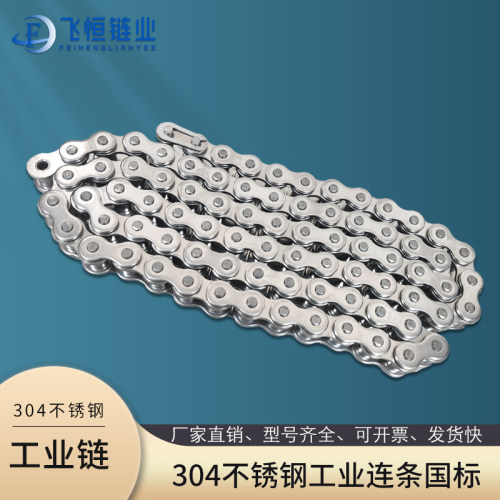 304不锈钢链条