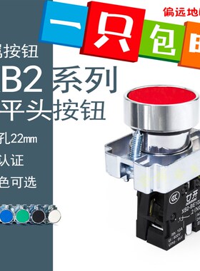 金属平钮按钮ZB2 XB2-BA31 XB2-BA42 XB2-BA51 XB2-BA61XB2-BA21