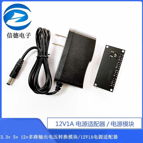 电源模块3.3v 5v 12v多路输出电压转换模块DC-DC12V转3.3v 5v 12v
