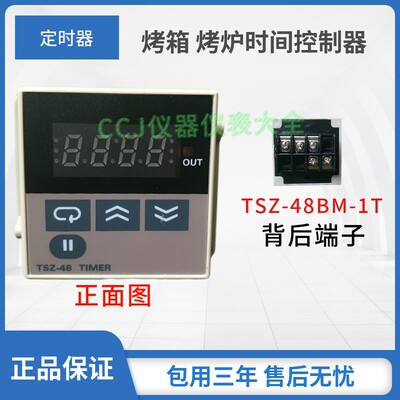 TAISHENG定时器计时器TIMER时间控制器继电器TSZ-48BM-1A