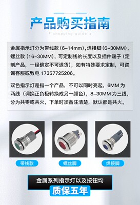 LED金属指示灯双色6mm8/10/12/16/22电源防水信号灯6v12v24v220v