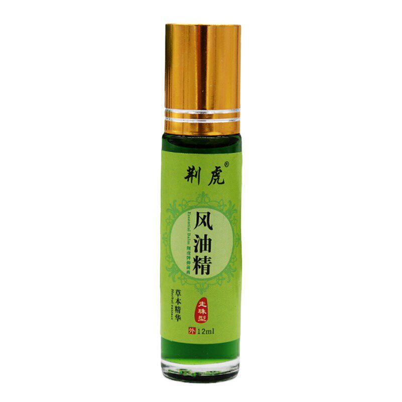 滚珠瓶风油精老牌子正品晕车提神醒脑防困驱蚊止痒通鼻神器清凉油