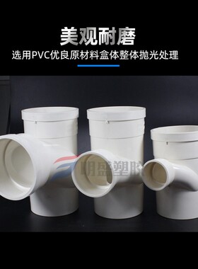 PVC 同层排水管件110承插螺旋三通 平面立体四通 110内插配件三通
