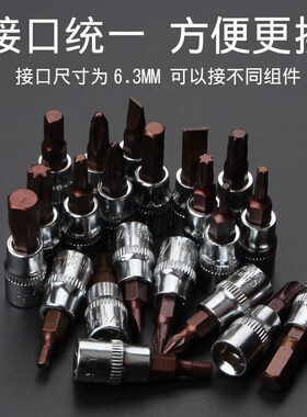 压配套筒螺丝批头 旋具铬钒钢一字十字米字六角花型S2 压批套筒