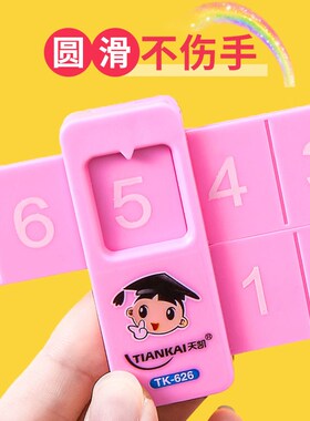 儿童数字分解尺双面幼儿园小学数学10以内20以内加减法算数一年级