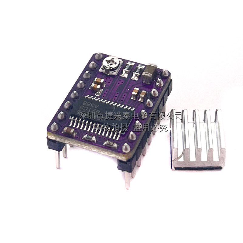 DRV8825步进电机驱动器 Reprap 4层PCB板 StepStick 3D打印机