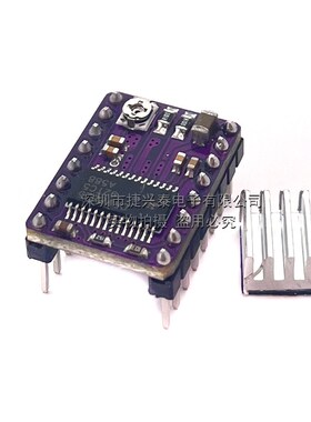 DRV8825步进电机驱动器 Reprap 4层PCB板 StepStick 3D打印机