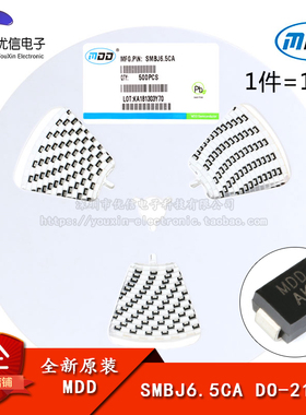 原装MDD 贴片SMBJ6.5CA DO-214AA TVS瞬变抑制二极管双向(10只)