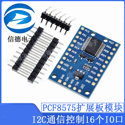 PCF8575 模块 扩展IO口扩展板PCF8575扩展板I2C通信控制16个IO口