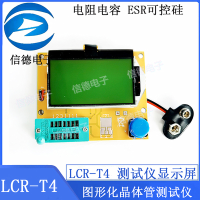 LCR-T4 图形化晶体管测试仪 电阻电容ESR可控硅 外壳 电池 显示屏