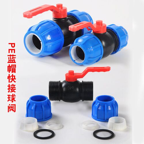 pe快接球阀水管快速接头4分6分1寸20/25活接头免热熔钢芯阀门开关