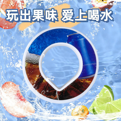 食品级0糖0卡果味香味环水杯