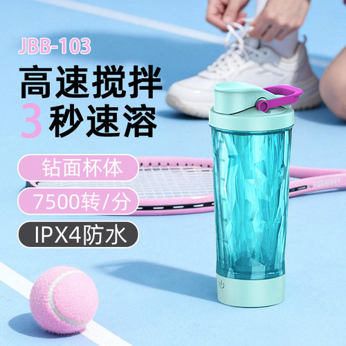 电动搅拌杯2026新款强劲600ml