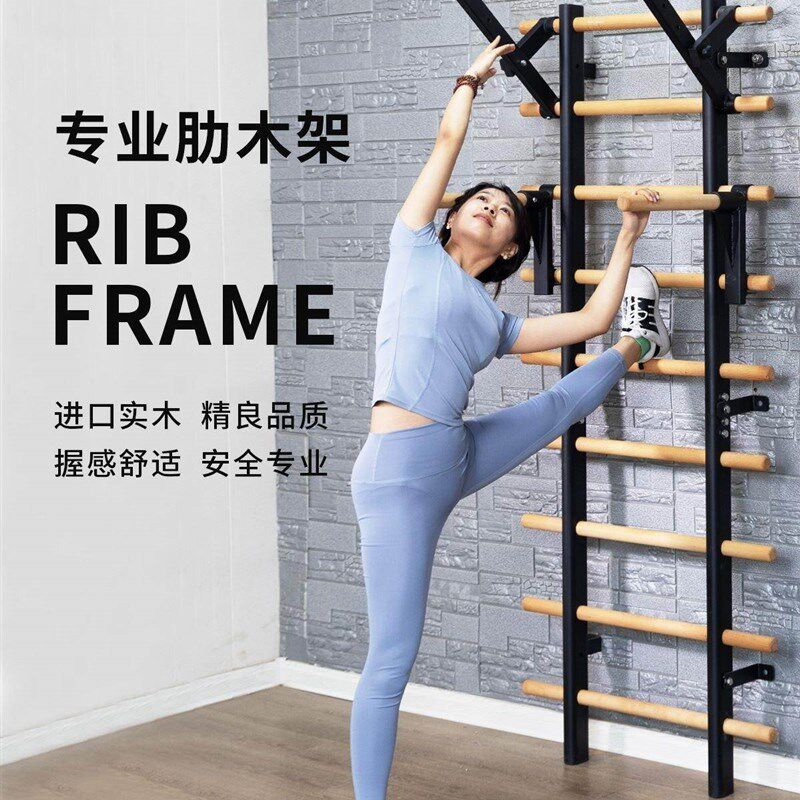 引体向上助木架训练康复舞蹈压腿拉G伸肋木架室内家用健身器材