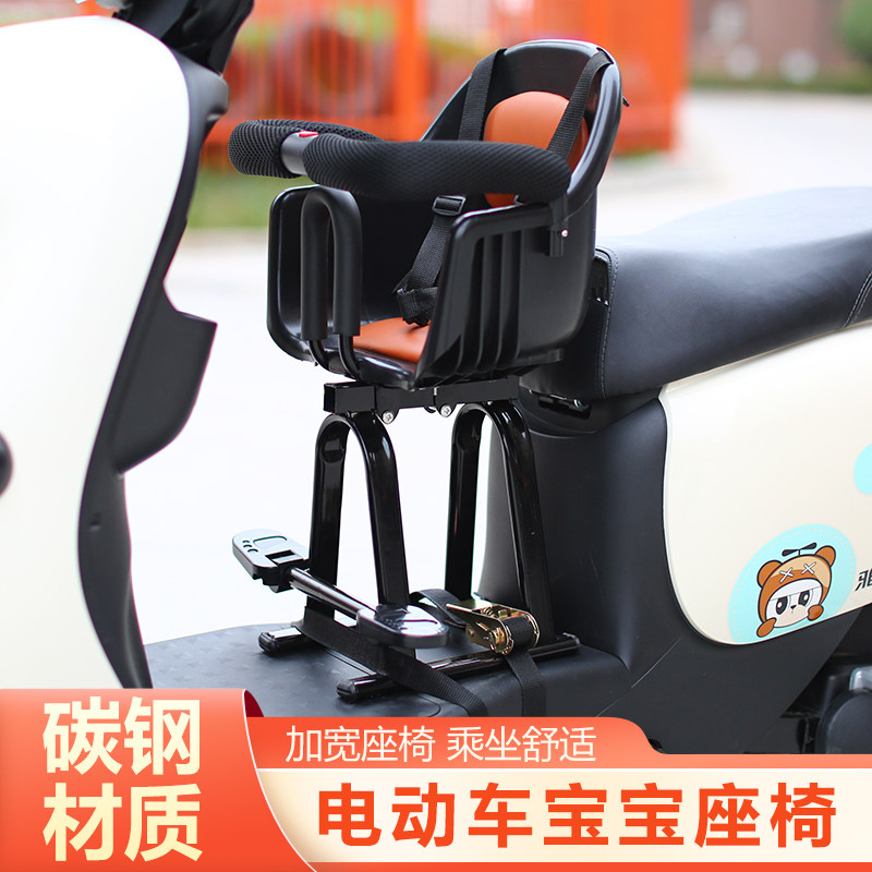 电动车儿童前置h座椅踏板车摩托车电摩车电车宝宝小孩婴儿安全座