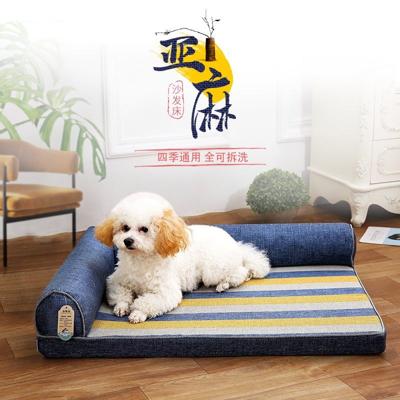 狗窝可拆洗冬天保暖金毛大中型犬法斗泰迪四季垫子狗床宠物狗沙发,宠物/宠物食品及用品,狗窝/屋/帐篷/沙发,淘宝优惠券,粉丝福利购,淘宝优惠卷