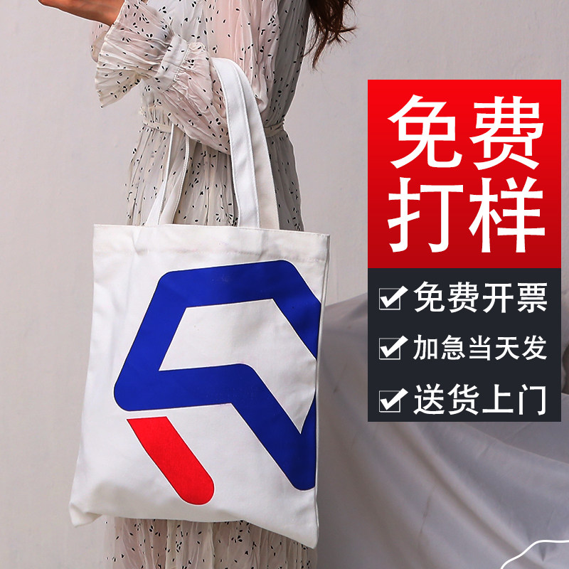现货空白帆布袋定做印logo棉布袋手提袋订制购R物袋环保袋帆布定