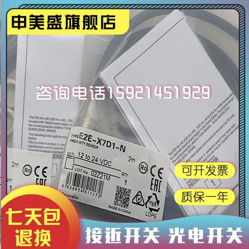 E2E-C03SR8-WC-B1长距离感应开关 申E美盛工业级86型感应开关 高