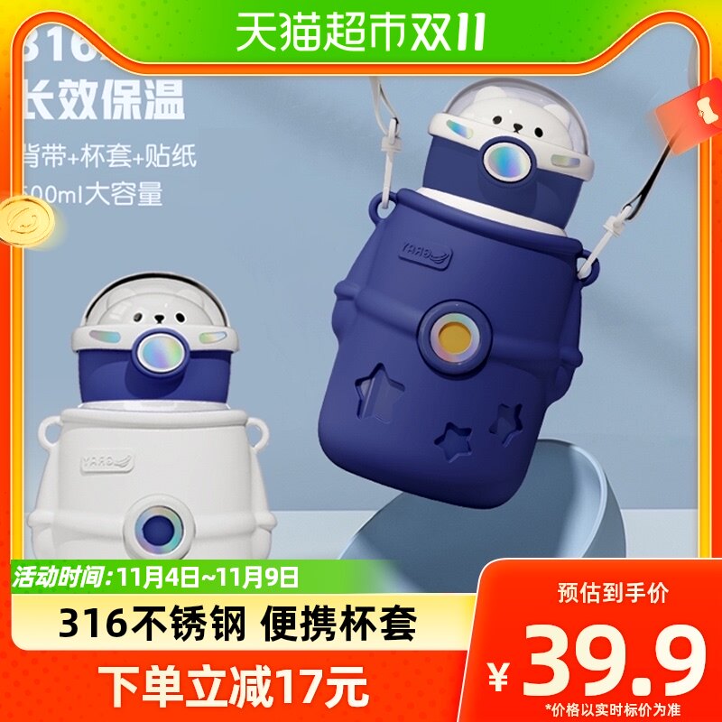 几物森林316不锈钢保p温杯儿童可携式带吸管大容量水杯宝宝可爱水