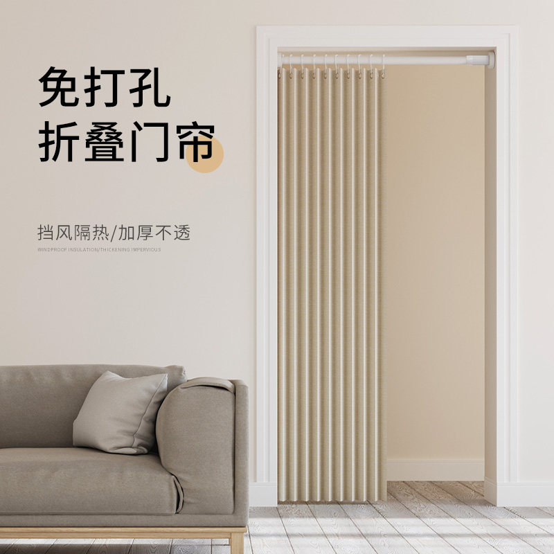 折叠门帘隔断帘家用免打孔防风隔热卧室厨房N加厚简约布帘遮挡帘