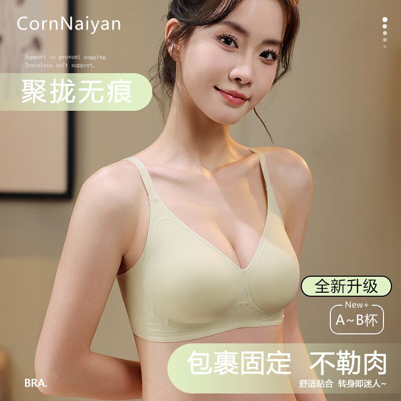 果冻胶软支撑固定杯内衣女透气小胸聚拢文胸罩超薄透气无钢圈文胸,女士内衣/男士内衣/家居服,文胸,淘宝优惠券,粉丝福利购,淘宝优惠卷