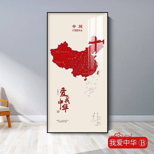 爱国红地图办公室挂画玄关过道走C廊装饰画客厅墙壁画背景墙简约