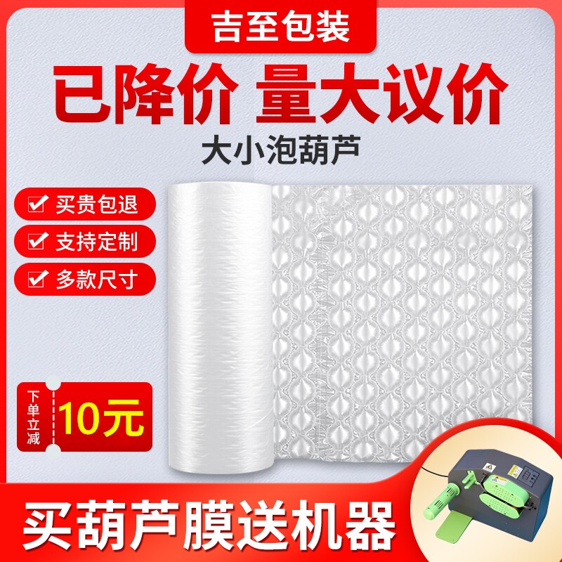 葫芦膜气泡膜g机器充气机防震气垫空气填充材料充气袋缓冲打包包
