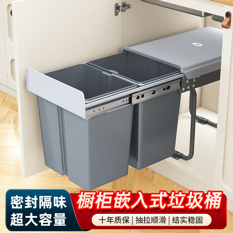 厨房嵌入式垃圾桶大容量带盖橱柜内家用I双桶分类隐藏式抽拉清洁