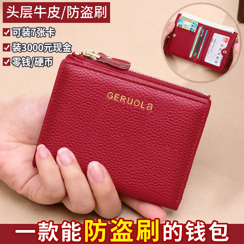 女士钱包2025新款轻巧简约零钱包驾G驶证照卡包套二合一拉链防消