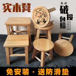 实木凳子家用成人小板凳圆凳方凳木质木凳四O脚木头客厅小登子矮