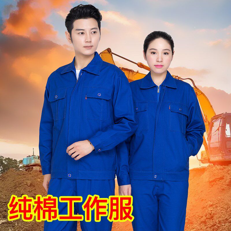 长袖工作服套装春秋劳服男工人工厂耐磨工程服加厚电焊汽修服