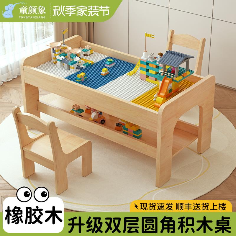 橡胶木积木桌儿童多m功能玩具桌大颗粒拼装益智男女孩实木学习桌