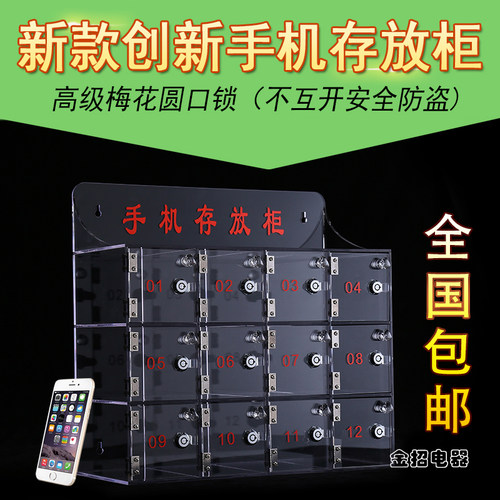 透明亚克力手机存放柜带n锁设计 员工手机保管箱多门寄存箱 支持