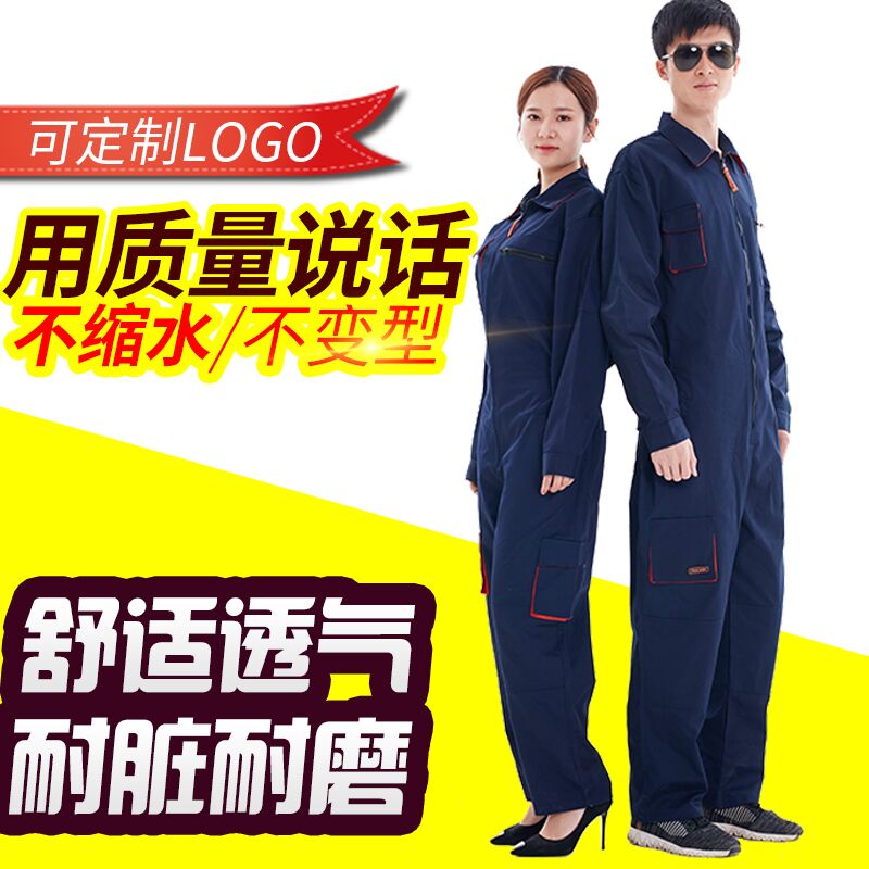 连体工作服男夏季大n码长袖汽修车间工厂防尘电焊工程服套装劳保