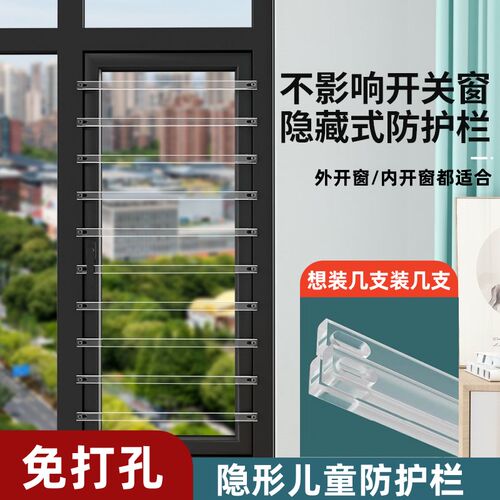 窗户隐形防护栏pc透明免打孔内外开窗户J高层阳台防护儿童安全防
