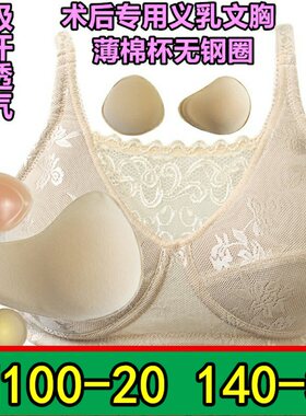 套装包邮无钢圈抹胸式文胸薄款乳腺术后透气吸汗棉质W义乳胸垫加