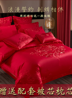 现货速发刺绣红色六十喜支全婚房四件套0s件套婚庆棉结婚大