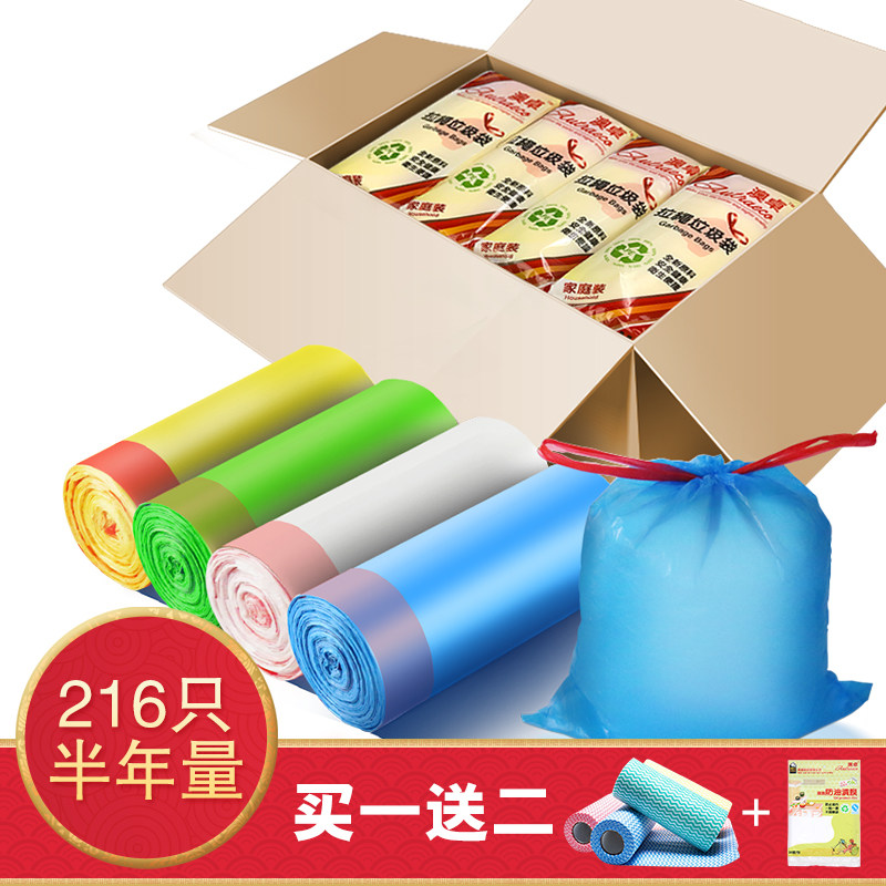 澳卓12卷装垃圾袋手提式平w口式自动收口抽绳拉绳家用厨房小号卷